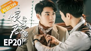 Download lagu Killer And Healer EP20 Starring: Mao ZiJun/Yi BoChen [MGTV Drama Channel]
