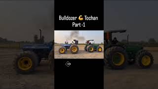 New Holland 🆚 John Deere tractor || Miss you Nishu Bhai 🤣🤣|| Tochan king|| #shortvideo #virlshort