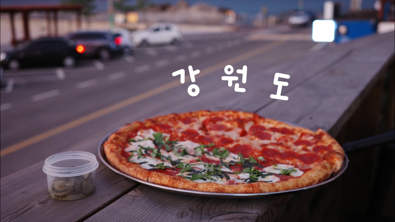 강원도 2편. 한 바퀴 돌기 (TACIT, SEEDNOIR, 피자정비소)