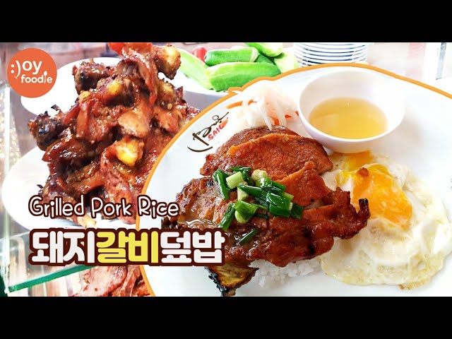베트남 호치민 짠내투어 맛집, 숯불돼지갈비 덮밥 껌땀, 껌승 | Broken Rice With Grilled Pork In Saigon  | Cơm Tấm Bụi Sài Gòn - Youtube