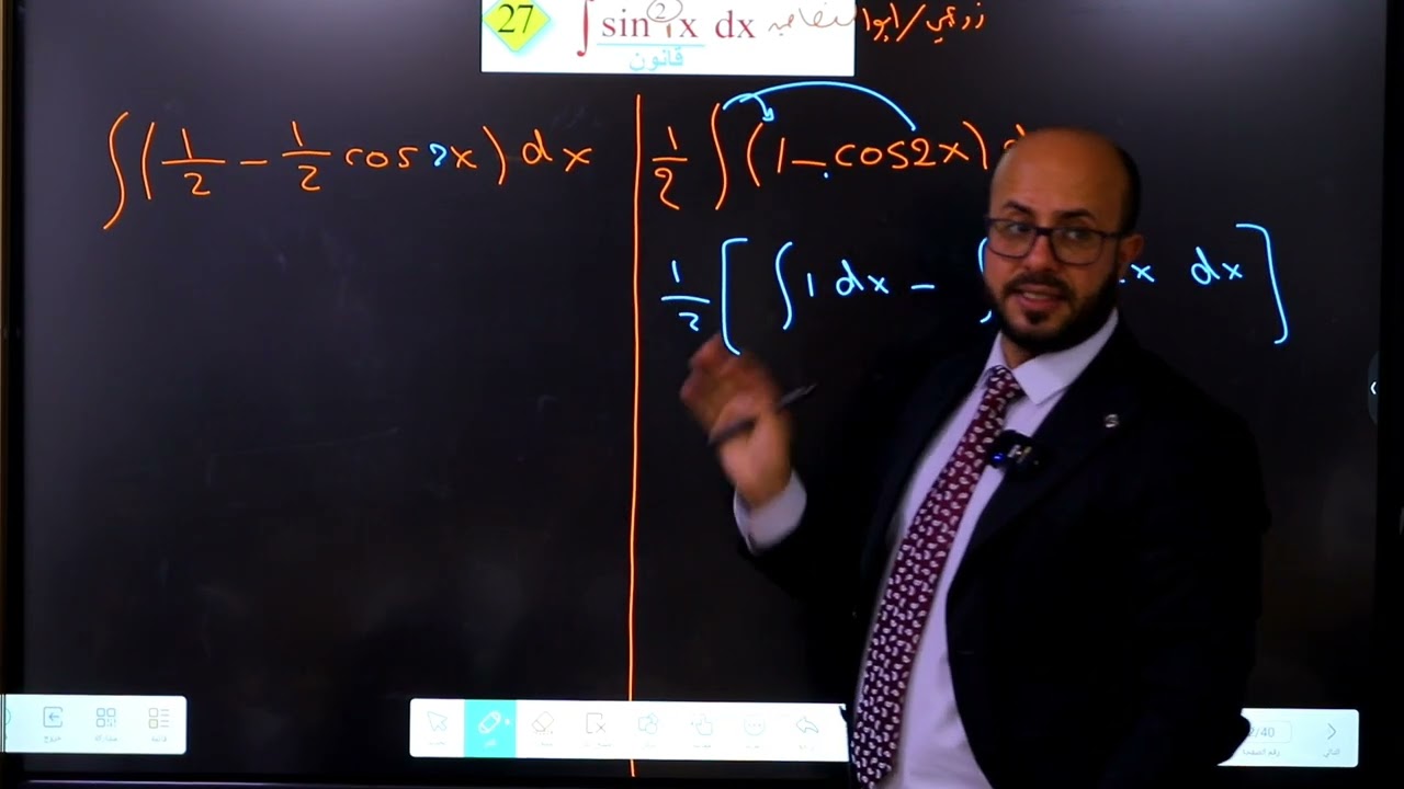 الدوال المثلثية / ج 3