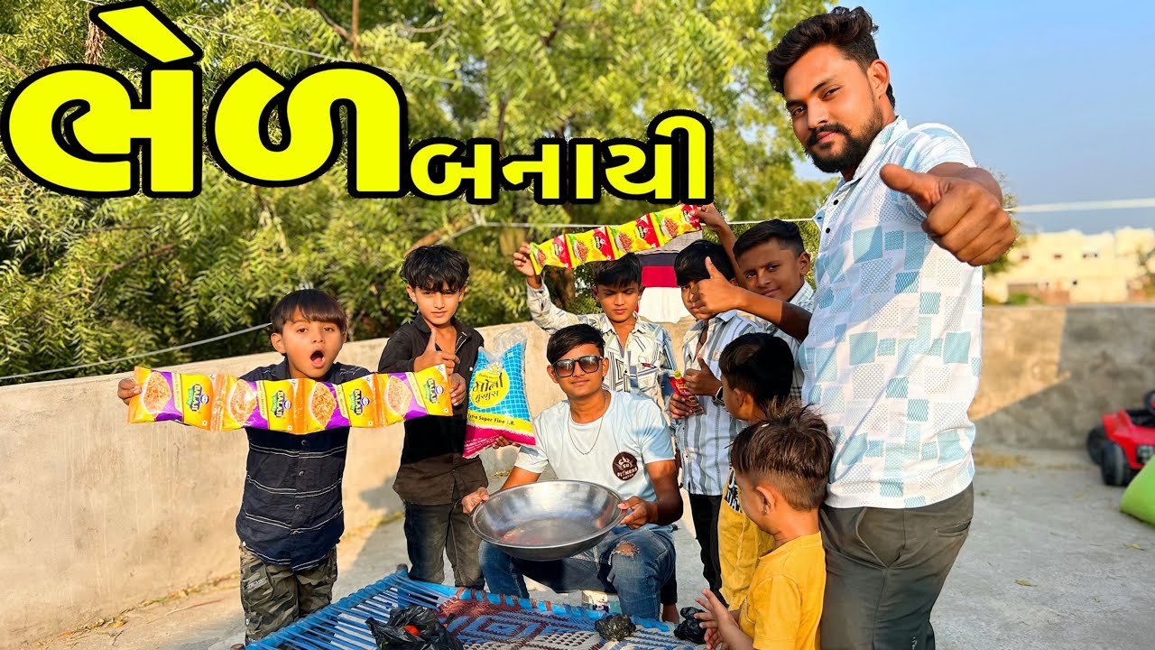 ભેળ બનાયી ઘરે / Gujrati Video @mrshravanvlog