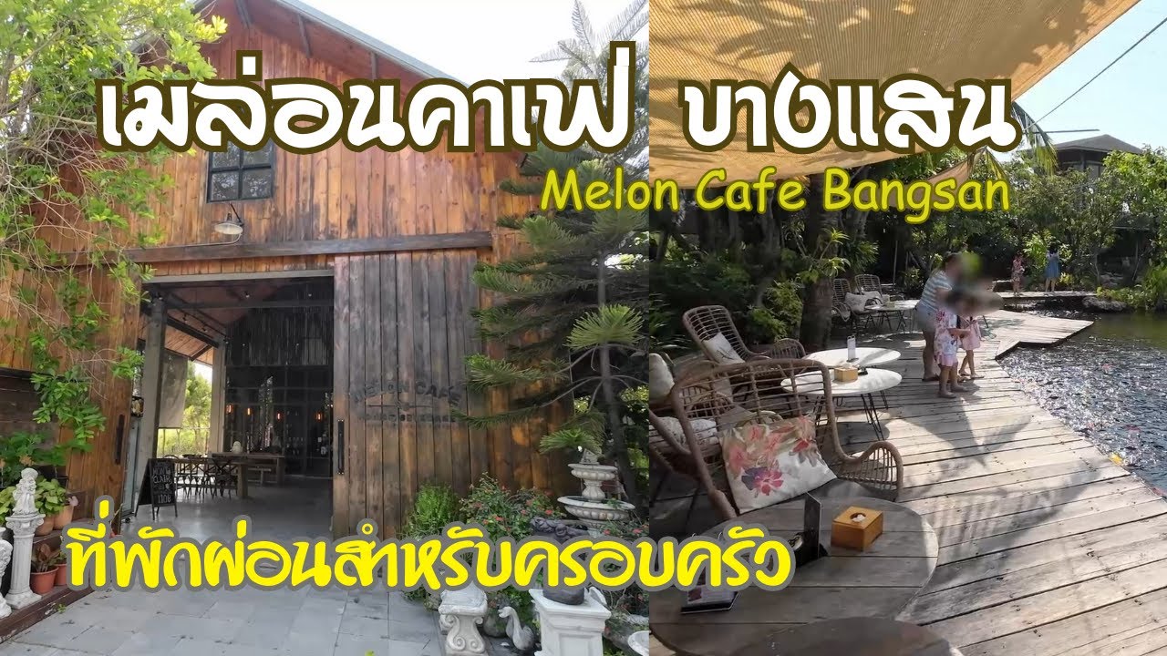 Melon Cafe Bangsan ร้านที่เหมาะพักผ่อนวันหยุดกับครอบครัว สไตล์ฟาร์ม