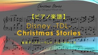 We Need a Little Christmas (ディズニー・クリスマス・ストーリーズ) - 東京ディズニーランド