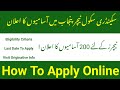 Secondary School Teacher Jobs in Punjab Workers Welfare Board December 2023 | PPSC Apply Online