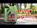 Liqui Moly Molygen New Generation DPF 5W-30 - анализ масла на Ойл Клубе.