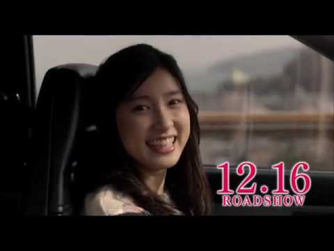 8年越しの花嫁 奇跡の実話 CM （15秒）2017.12