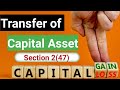 Transfer of Capital Asset section 2 (47)  capital gains #capitalgain #capitalgainstax #capitalassets