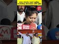 பாமக எம்எல்ஏ அருள் குறித்த கேள்விக்கு திலகபாமா பளிச் பதில் || PMK Thilagabama Press Meet ||