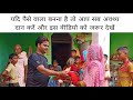 हम सब को दान करते रहना चाइये और मुझे ये सब दान करना सबकी मदत करना अच्छा लगता है 🙏🙏❤️❤️