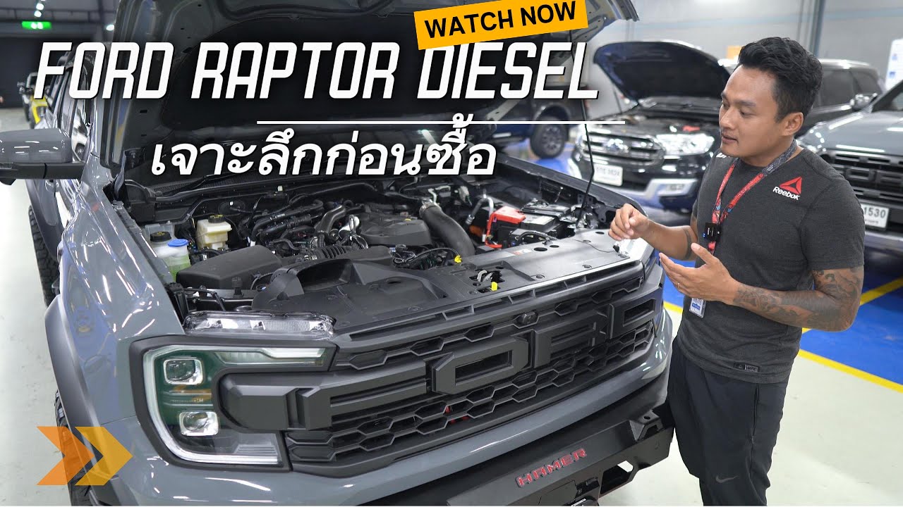 Flywheel Ranger Raptor จะซื้อต้องดูรีวิว Ranger raptor 2.0 diesel - YouTube