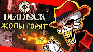 : DEADLOCK |   2