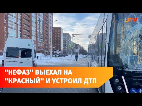 В Уфе автобус «Башавтотранса» проскочил на «красный» и врезался в маршрутку