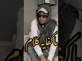 كولو   الريده لقيته عند غيري         راب  كولو نجومي