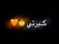 اغنية كبرتي احمد سعد مسلسل البرس شاشة سودا 
