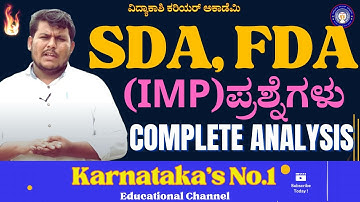 FDA and SDA Model Question Paper || KEA EXAMS || ಸಂಭವನೀಯ ಪ್ರಶ್ನೆಗಳು || 100% RESULT || #vidyakashi