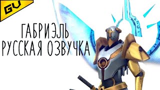 [Ultrakill] Судья ада Габриэль озвучка на русском | Ультракилл на русском! feat. @raynoayanami