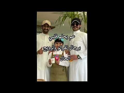 عم يحلم قلبي برجال طفرانو وترويج الحال منصور ال زايد   ال زايد 
