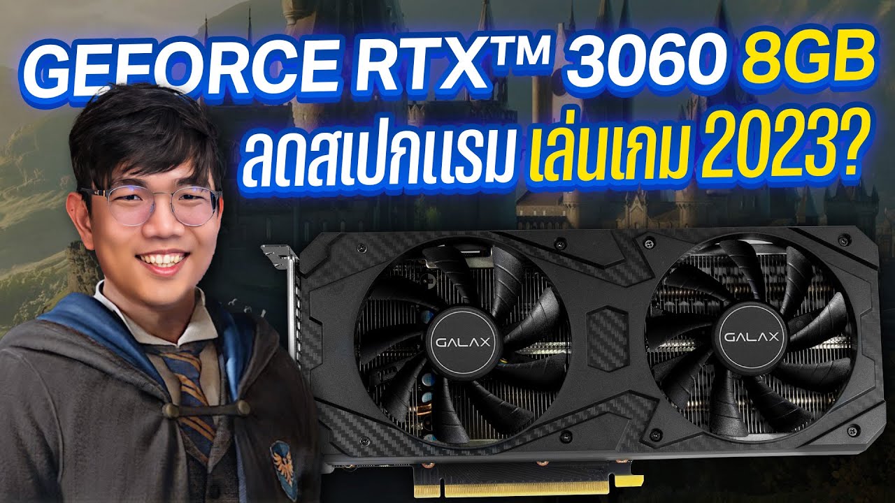 ลอง RTX3060 ลดสเปก 8 GB จะเล่น Hogwarts Legacy ไหวมั้ย ?