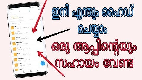How to Hide Files in Android Phone without any third Party App[malayalam]