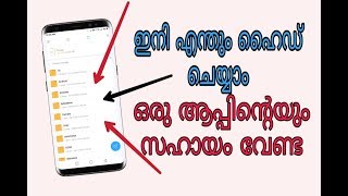 How to Hide Files in Android Phone without any third Party App[malayalam] screenshot 3