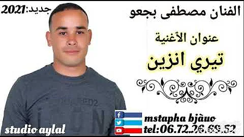 Ø¬Ø¯ÙŠØ¯Ø§Ù„ÙÙ†Ø§Ù† Ù…ØµØ·ÙÙ‰ ÙŠÙˆØ³Ù Ø§Ù„ÙƒØ§Ù‡Ù„ÙŠ2021 Mp3