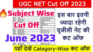 UGC NET 2023 : June Subject Wise / Category wise Cut Off । Ugc Net Cut off 2023 । Nta Net 2023 । JRF