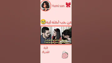 مقلب اسراء نبيل في نور اشتراك اسراء نبيل مقالب اختي حبيبتي Song Fyp 