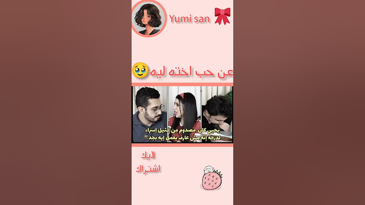 مقلب اسراء نبيل في نور 🥹 #اشتراك #اسراء_نبيل #مقالب #اختي_حبيبتي #song #fyp
