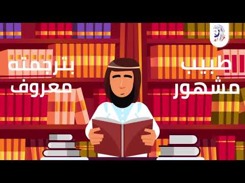 قصة إسحاق بن حنين