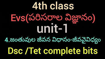 4th class Evs/lesson 4/జంతువుల జీవన విధానం-జీవవైవిధ్యం/complete bits#dsc #students #tet #study #evs