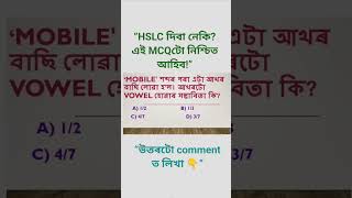 “Probability Chapter MCQs | Class 10 Maths” #music #gk