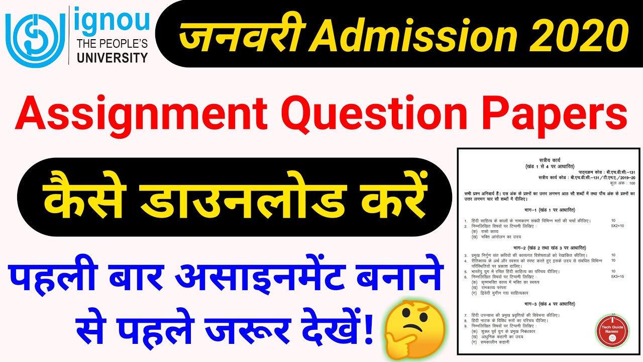 ignou assignment question paper 2021 pdf download