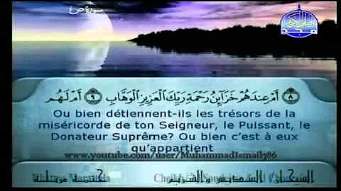 Juz 23 - Shaykh Shuraym and Shaykh Sudais (with French Translation)