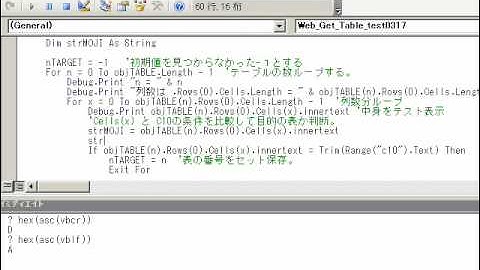 昔の動画です参考程度に... VBA IE 表を取り込む バグ001 BR改行に対応 2009/3/17