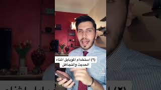 3 حركات في لغة الجسد احذر ان تفعلها