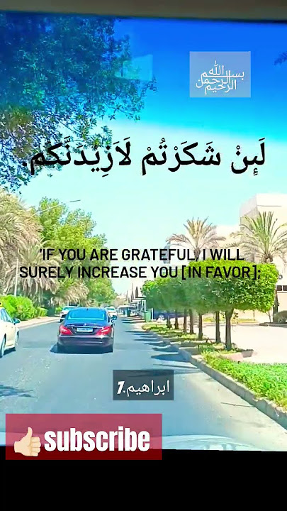 for barakah(increasing wealth)surah Ibrahim| سوره ابراهيم|quran is happiness| #islamic#islam