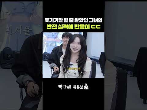 웃기기만 할 줄 알았던 그녀의 반전 실력에 반응이 ㄷㄷ 타케나카 유다이 竹中雄大 Walking With You