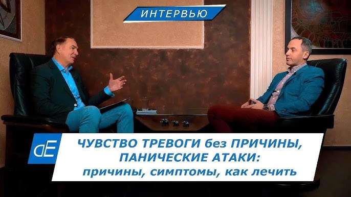 Симптомы генерализованного тревожного расстройства Чувство тревоги и беспокойства без причины