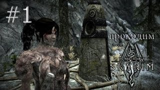 Лесная охотница и холодный край - Skyrim Redone & Frostfall - #1 Лесная охотница и холодный край - Skyrim Redone & Frostfall - #1