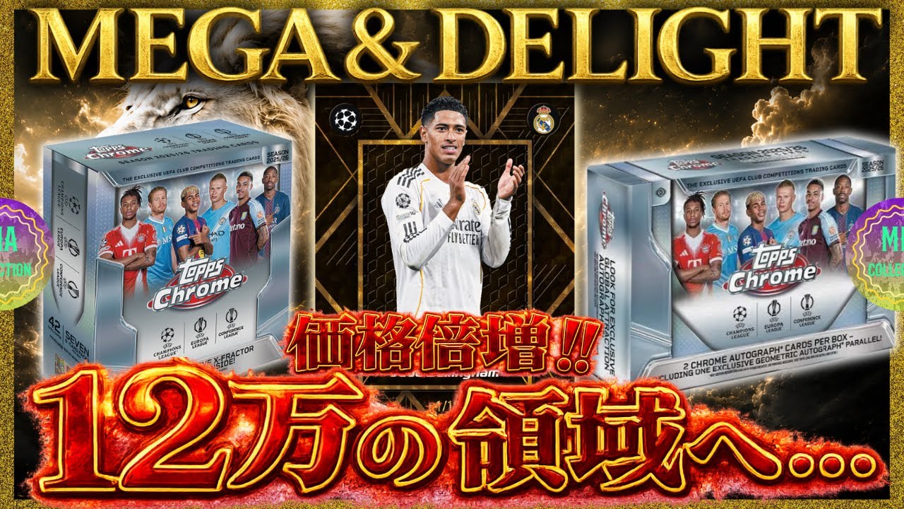 超激レア リバプールFC ペナント Soccer Cards] ¥58,000 → ¥120,000 Are they really worth that