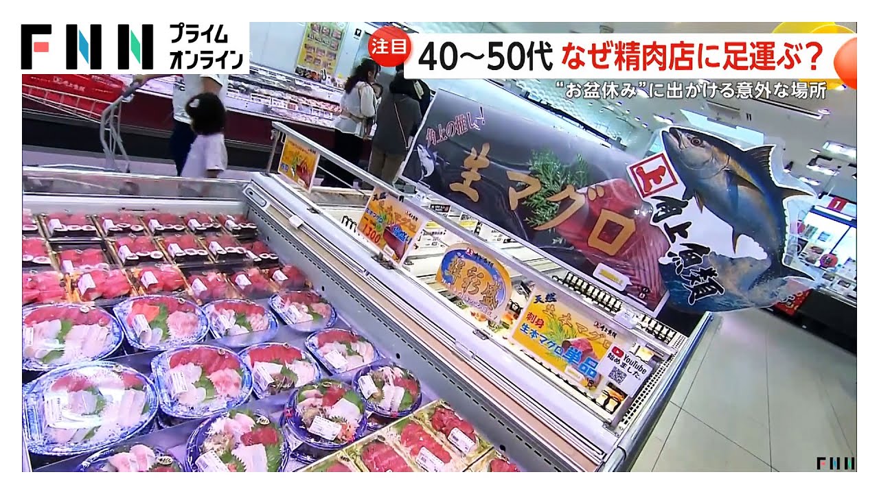 “休日にわざわざ出掛ける”お店ランキング！精肉店「横浜南部晃進」と鮮魚店「角上魚類」…1時間半かけて来る人も
