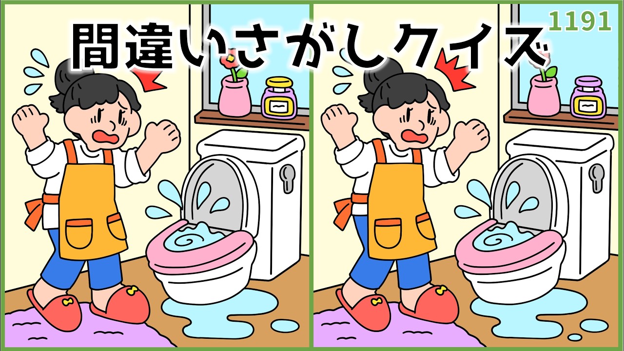 Spot the Difference Quiz] Fun and Challenging Free Brain Training