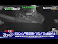 伊朗襲科威特多人傷、機場關閉 美軍射「地獄火飛彈」癱瘓油輪｜十點不一樣20260603 @TVBSNEWS01