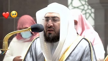 تلاوة تتسم بالهدووء والطمأنينة✨ | للشيخ د. بندر بليلة ~ مغربية 28 ربيع الآخر 1443هـ