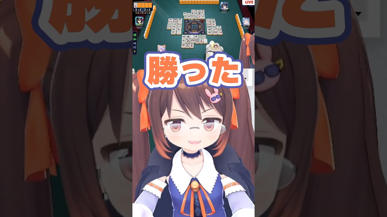 満貫ツモが欲しい時に満貫クラスの手が入っちゃうんだ #鴨神にゅう #雀魂 #段位戦 #麻雀