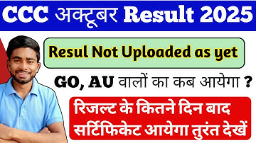 CCC October 2025 Result | CCC October Result 2025 Kab Aayega | CCC October Result 2025 | CCC Result