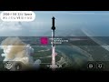 2026 05 22 Starship V3 launch