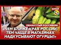 Ржака. №551. Обманутый россиянин. «После того, как Шаман полизал лед Байкала, Цыганова его погрызла»
