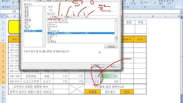 ITQ엑셀[2016-1기] 제5강-7. ITQ엑셀 제1회 최신기출문제 실전풀이7-조건편집수정